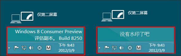 Win8ϵͳ½Ǽˮӡɾ