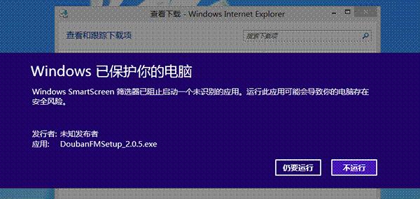 Win8ϵͳSmartScreenֹͣΰ죿