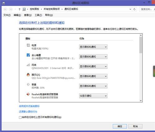 Win8ϵͳwindowsһƬհΰ죿