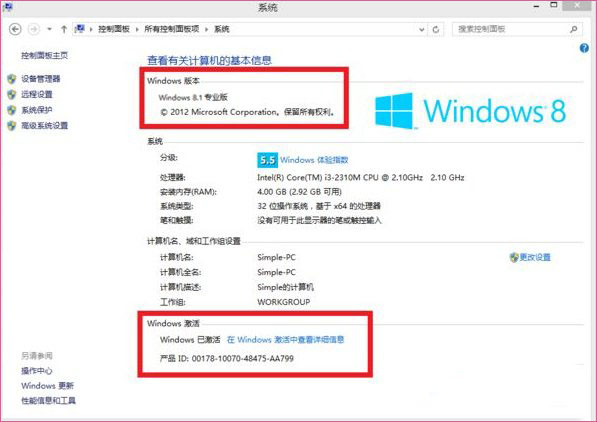 Win 8רҵ漤취