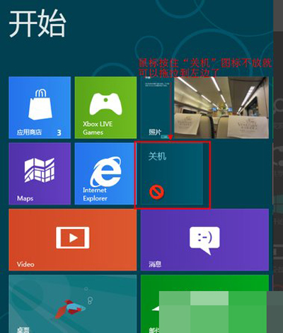 Win8ϵͳùػݼİ취