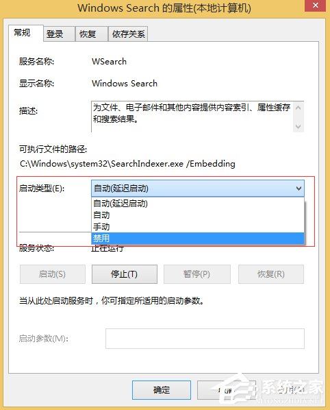 Win8ϵͳιرWindows Search