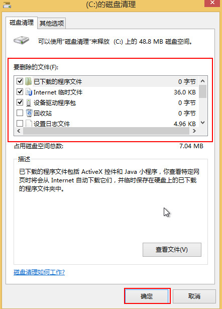 win8ϵͳc̿ռ䣿