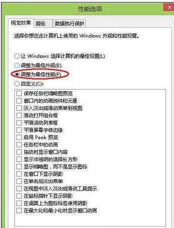 win8ϵͳڴ治ΰ죿