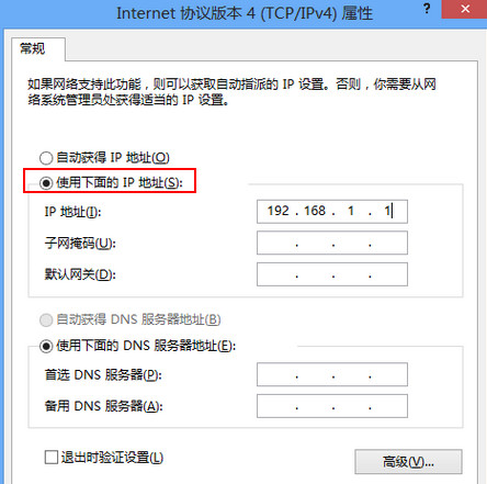 win8ϵͳθipַ ipַ취