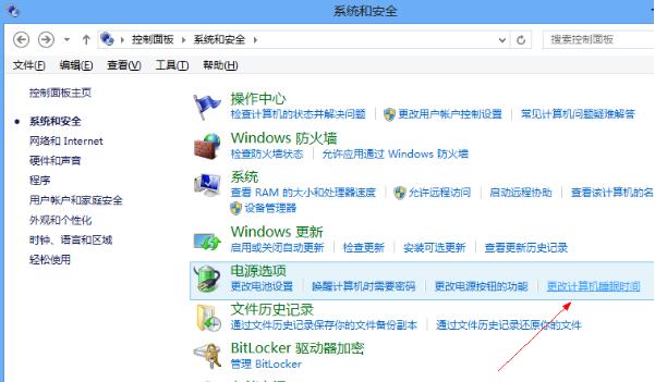 win8.1ϵͳʱð취