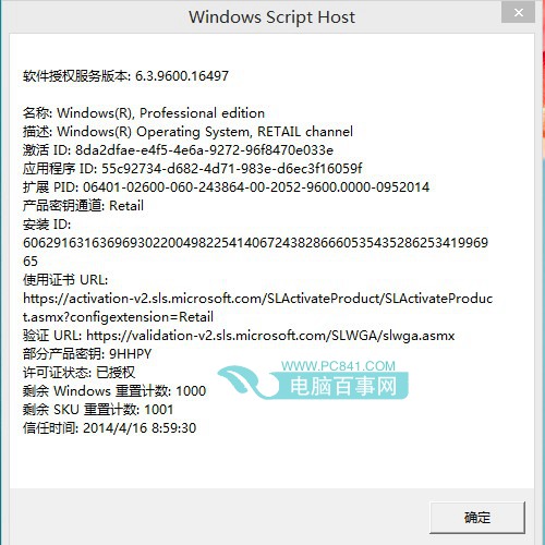 ȷWin 8ǷüWin 8üѯ취