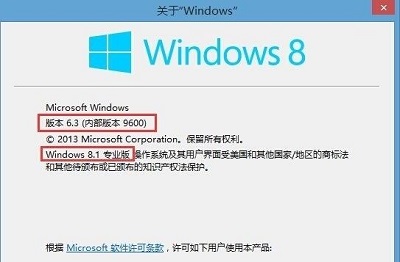 Win8ϵͳ鿴汾ŵİ취