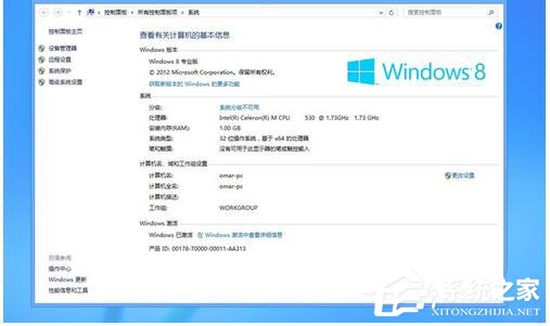 Win8ϵͳμWin8ϵͳȷ취