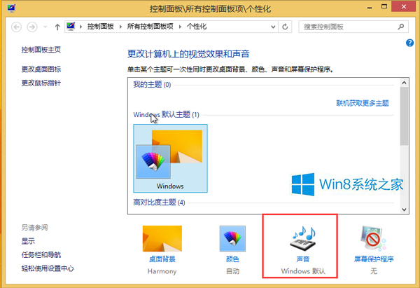 Win 8רҵϵͳûпð취