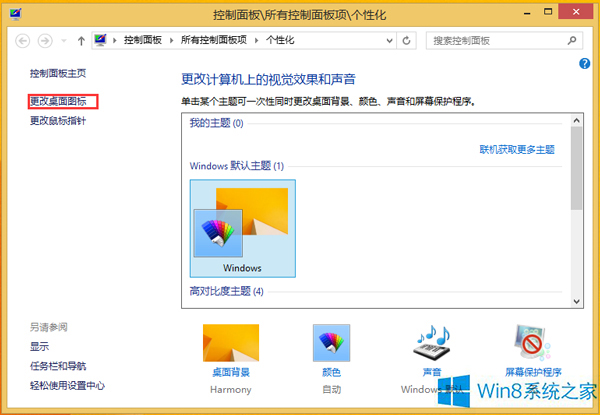 Win 8ϵͳֻпĴ취