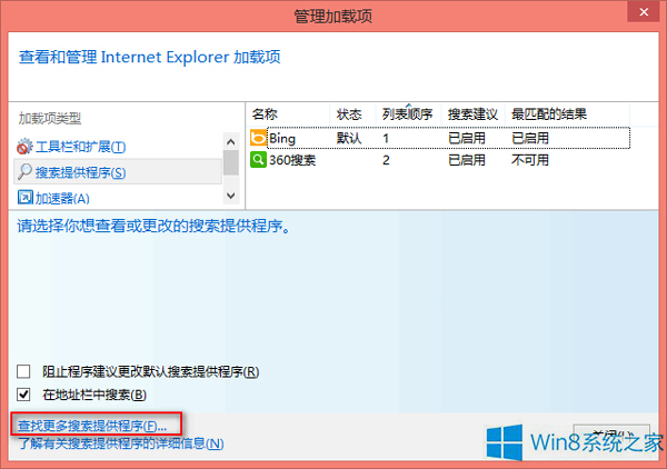 Win8 IE11Զڵķ취