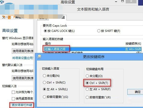 Win8ϵͳ޷ʹCtrl+Shift뷨