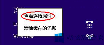 Win8ϵͳVPNʾ޵Ĵ취