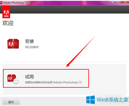 Win8ϵͳװPhotoshop CCʧܵĴ취