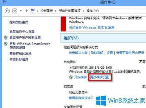 ϻװWin8ٶȺȼŻ