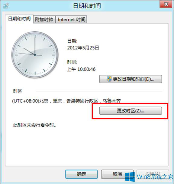 Windows8ϵͳʱİ취