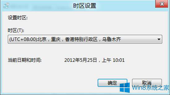 Windows8ϵͳʱİ취