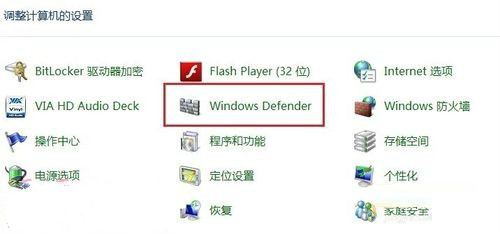 Win8ϵͳDefender밲ȫͻ