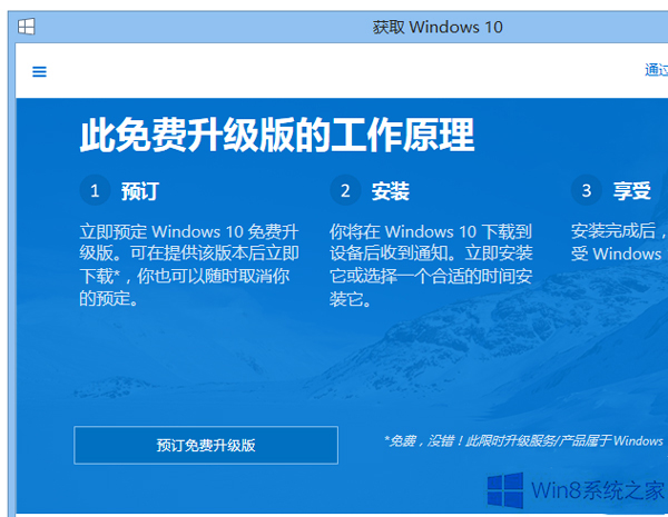 Win 8װKB3035583ûյwin10