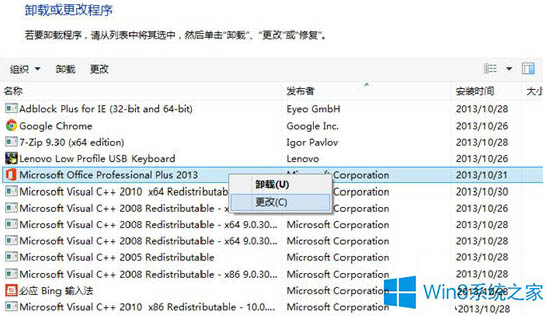 Win 8ϵͳ Office 2013Կλʱ