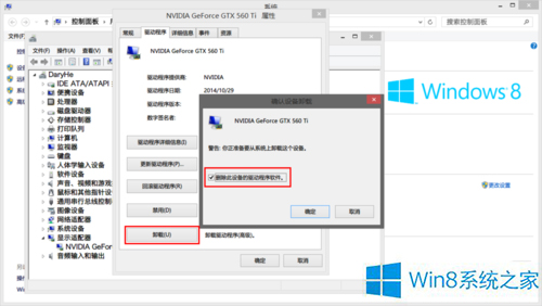 Win8ϵͳԿװʧδ