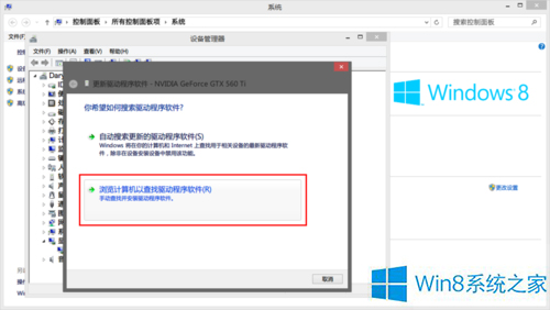 Win8ϵͳԿװʧδ