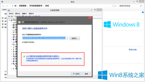 Win8ϵͳԿװʧδ