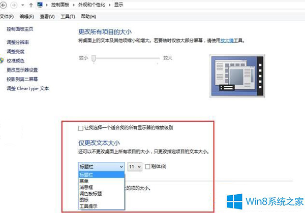 Win8ϵͳִϵİ취