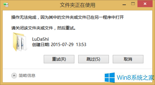 ³ʦɾĲļwin8.1ϵͳ