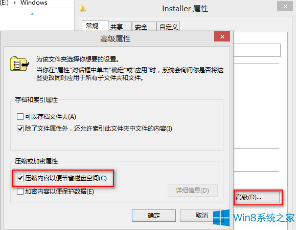 Win8ϵͳɾmsiĿ¼ѹInstallerļ