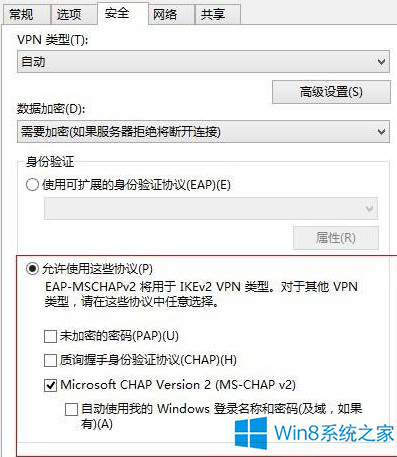 Win8ϵͳVPN942