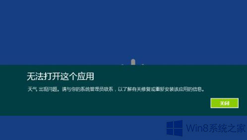 Win 8ϵͳ޷Ӧ̵ȴ취