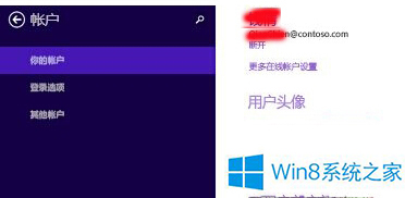 Win 8ϵͳ΢˻뻹Чڣӳô