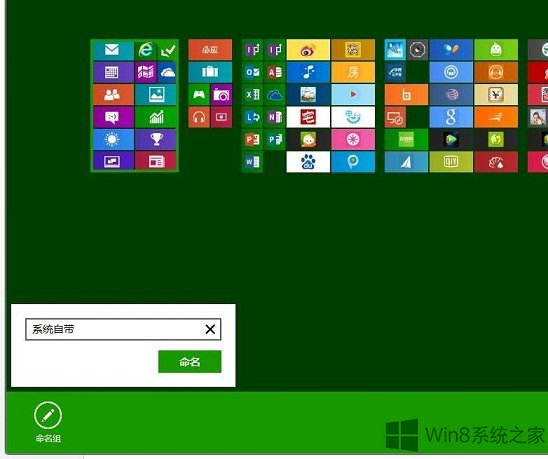 Win8ϵͳʼĻļ