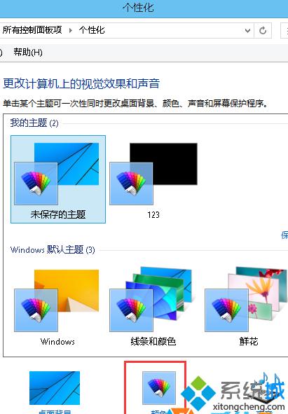 win8ϵͳɫθģwin8ɫİ취