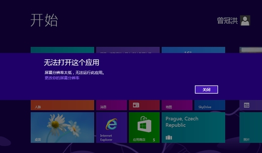 win8ϵͳʾĻֱ̫ͣ޷дӦá