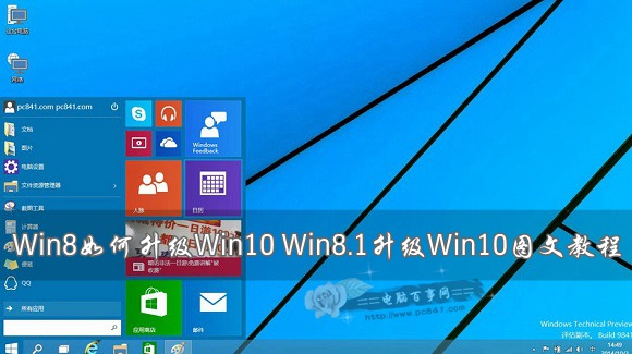 Win8Win10 Win 8Win10ͼϸ̳