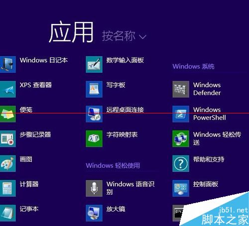 Win 8ϵͳʾа취