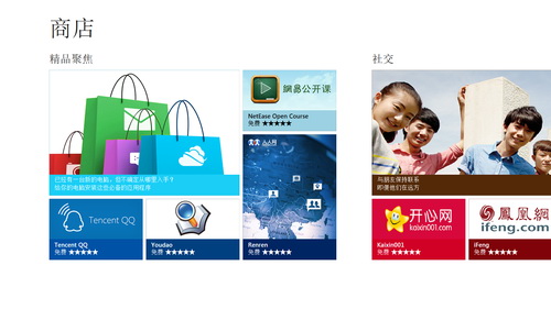 Windows 8ϵͳ֮صļ