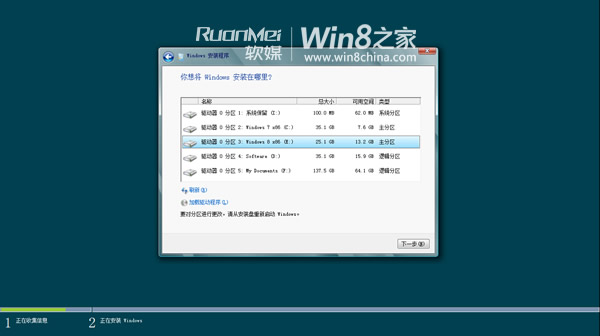 Win 8/Win8װ취ܽȫ˫ϵͳͼϸ̳̣