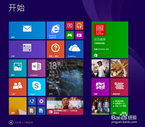 win8.1ΰװwin8.1ϵͳװͼϸ̳