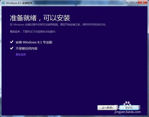 win8.1ΰװwin8.1ϵͳװͼϸ̳