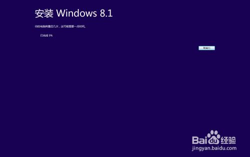 win8.1ΰװwin8.1ϵͳװͼϸ̳