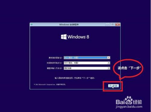 win8.1ΰװwin8.1ϵͳװͼϸ̳