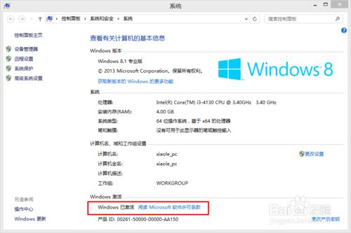 win8.1ΰװwin8.1ϵͳװͼϸ̳