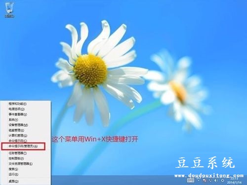 ʹ鿴WIN8ϵͳüɾ