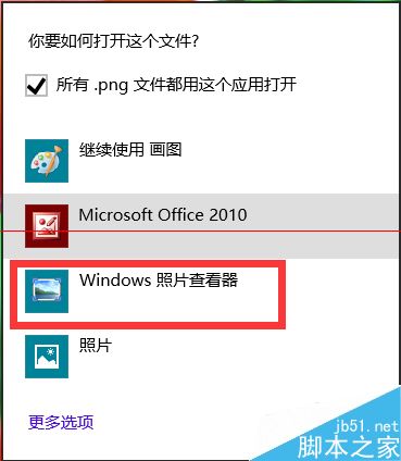 WIN8ϵͳδڻ鿴ͼƬ