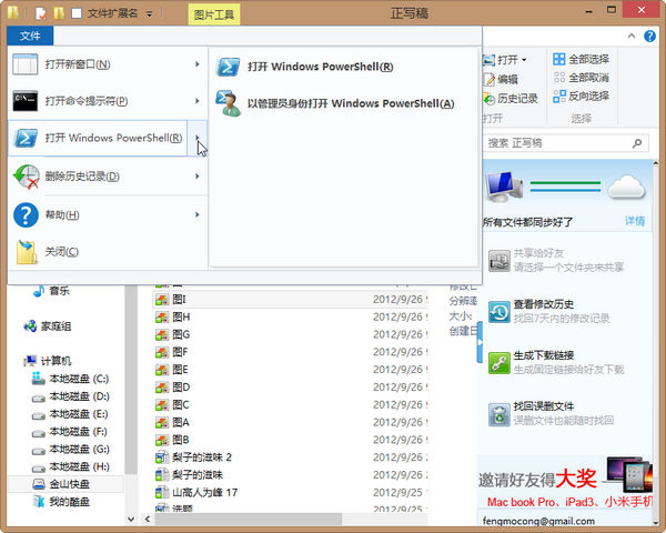 Windows 8ϵͳ