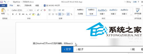 Win8ʹԴĿʼĻϵSkyDriveӦ